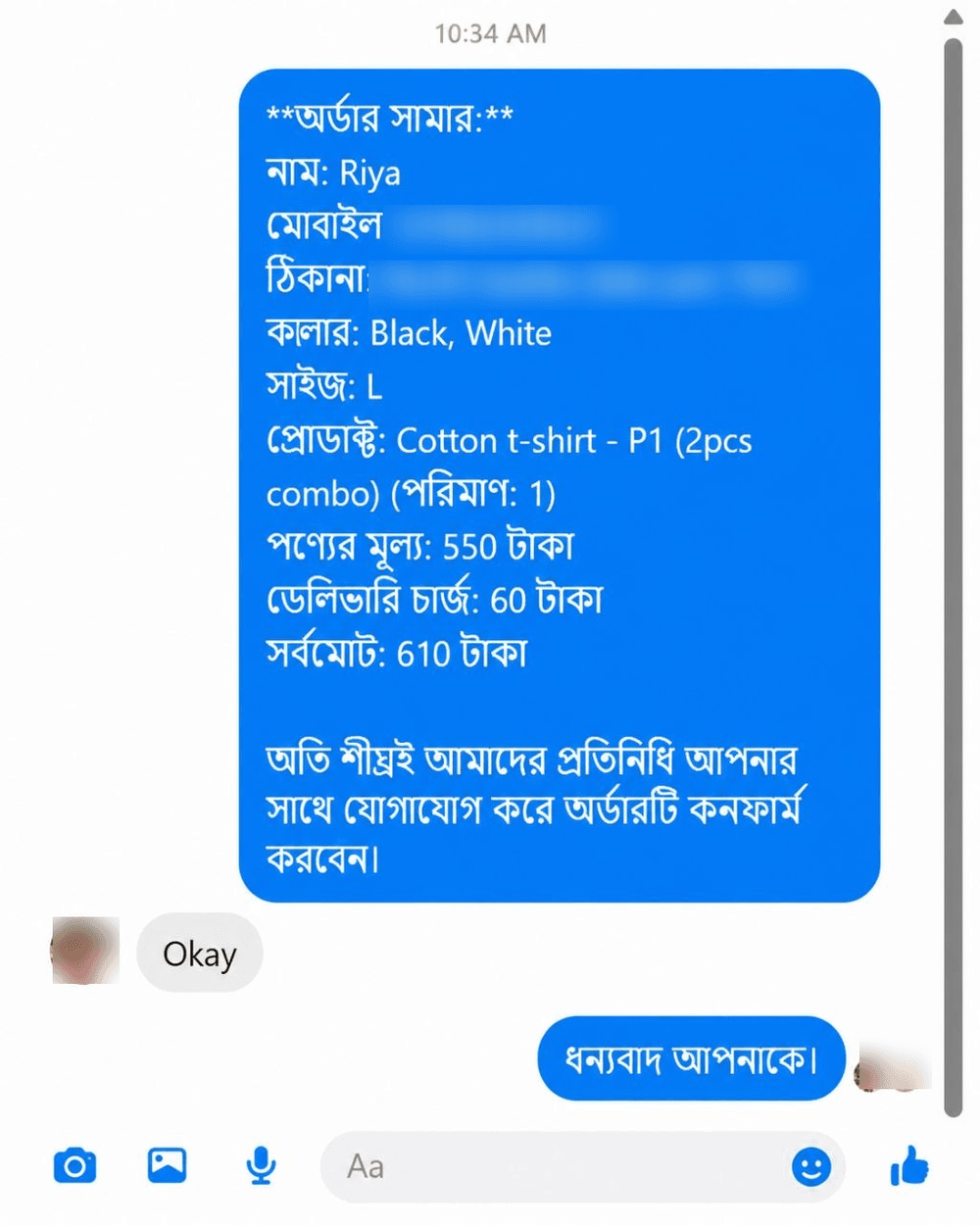 A full order, closed in Bengali